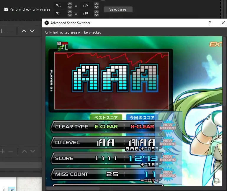 Perform check only in area の設定例
