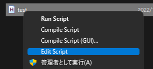 Edit Script を選択